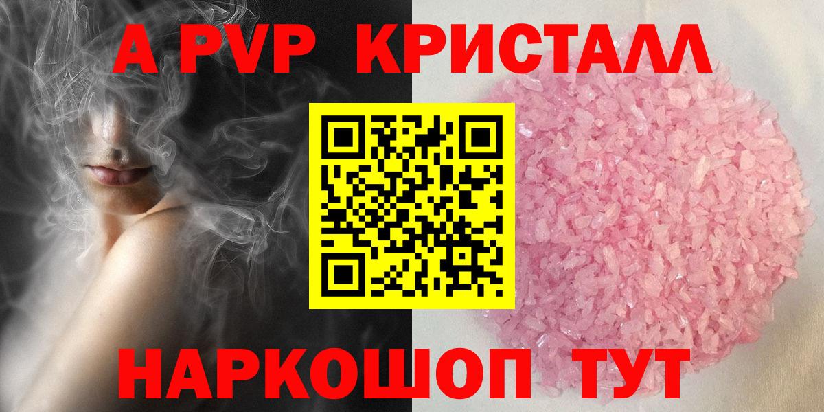 Alpha PVP кристаллы Морозовск