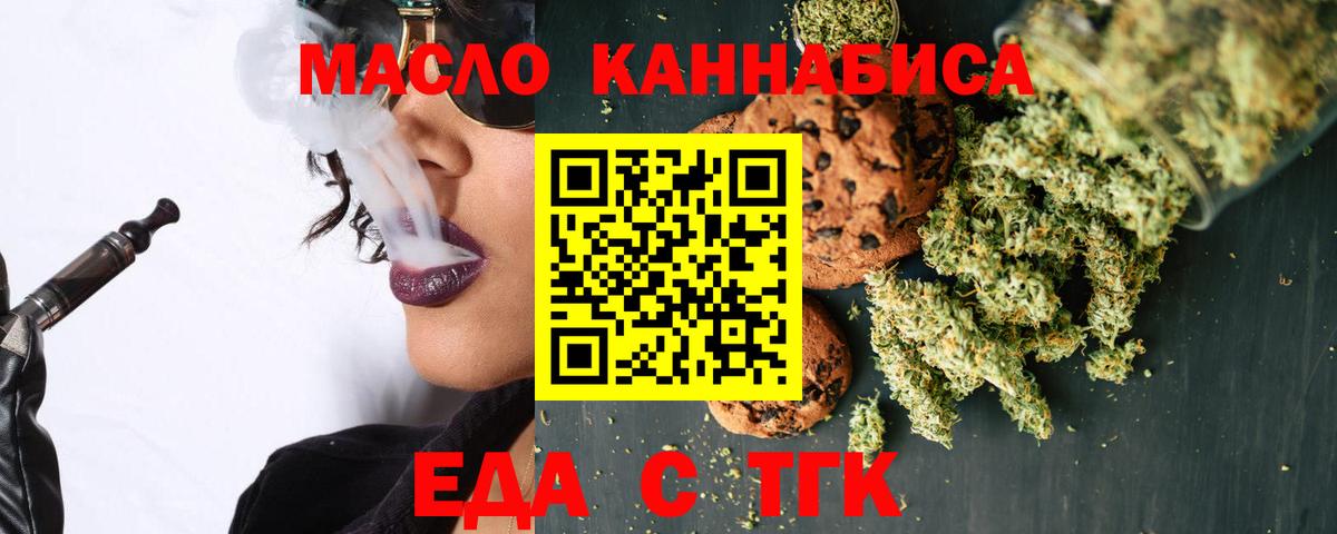 Cannafood марихуана  Вход с VPN  Морозовск 
