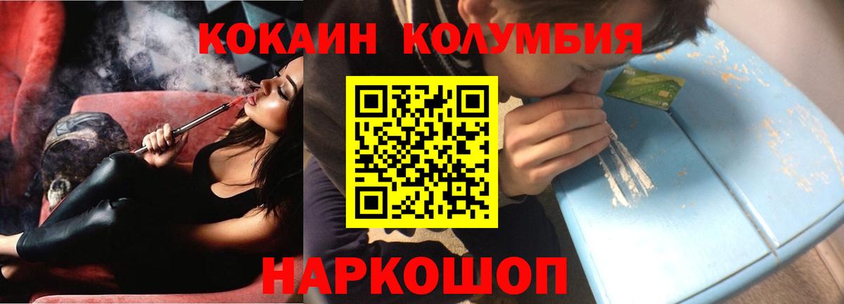 COCAIN 99%  Вход с VPN  Морозовск 
