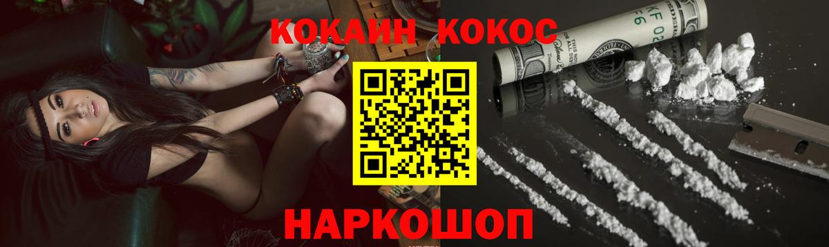Кокаин 98% Морозовск