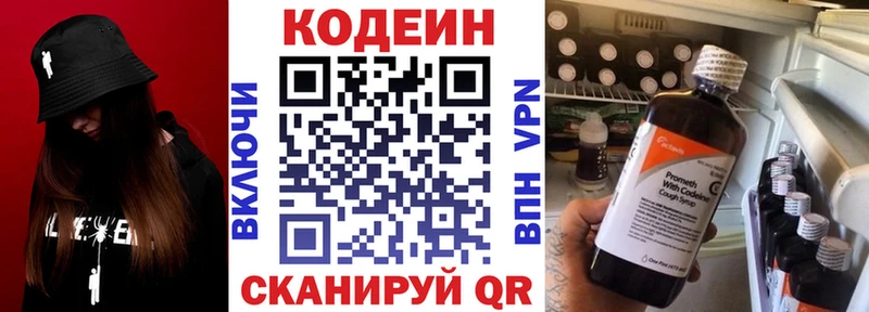 купить   это наркотические препараты  Codein напиток Lean (лин)  Морозовск 