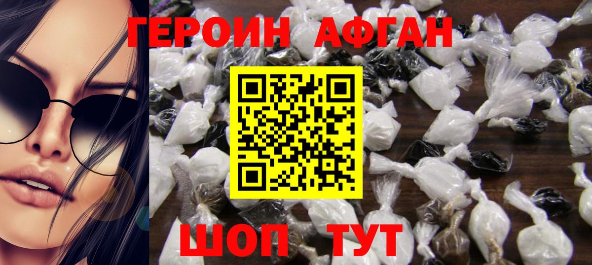 Героин VHQ Морозовск