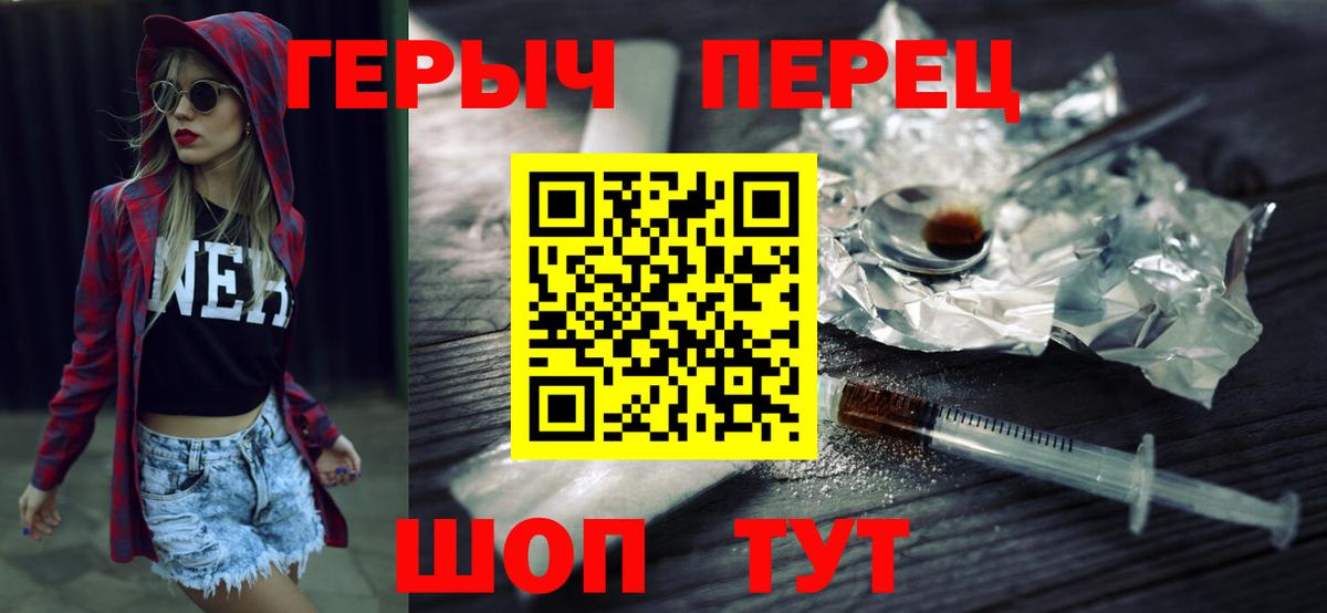 Героин гречка  Вход с VPN  Морозовск 
