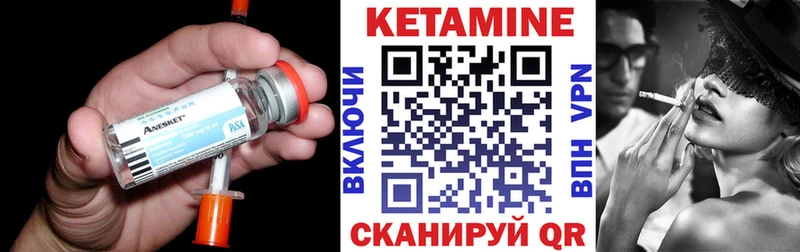 Кетамин ketamine  Морозовск 