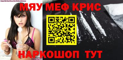меф VHQ Волжск