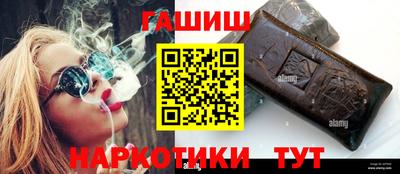бутират Волжский