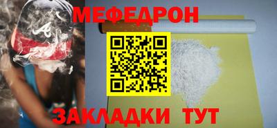 меф VHQ Волжск