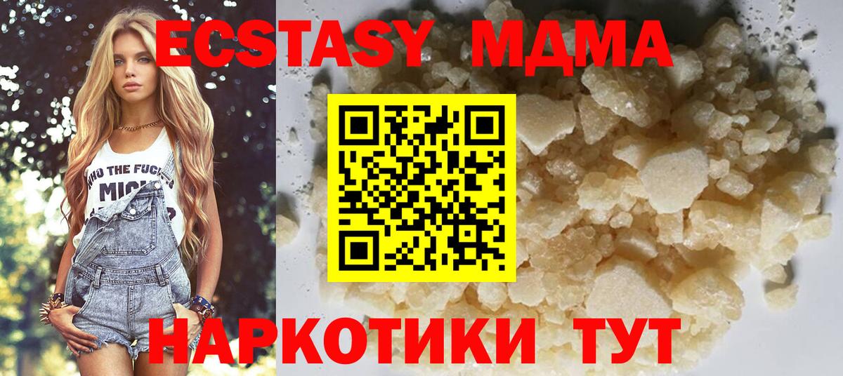 Морозовск  МДМА VHQ  МДМА  Вход с VPN  MDMA Molly 