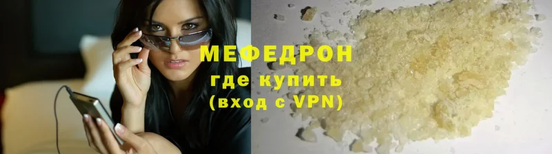 Мефедрон mephedrone  Морозовск 