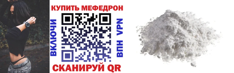 Меф мука  Морозовск 