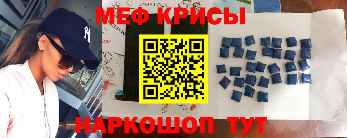 МЕФ VHQ  МЕФ VHQ  МЕФ  Вход с VPN  МЯУ-МЯУ  Морозовск 