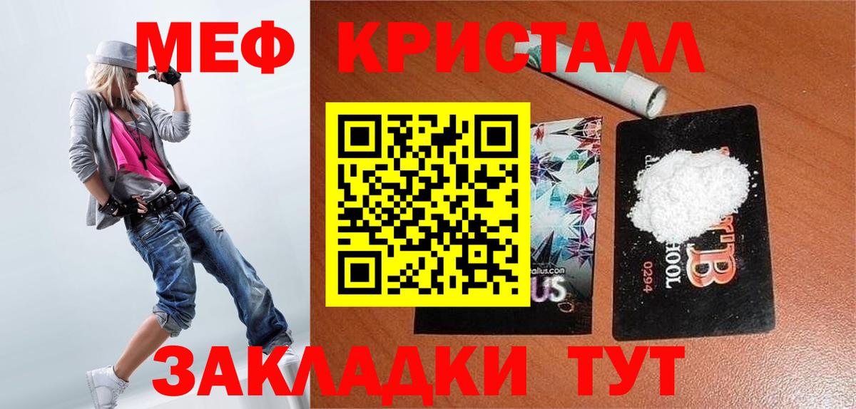 Меф мяу мяу  Морозовск