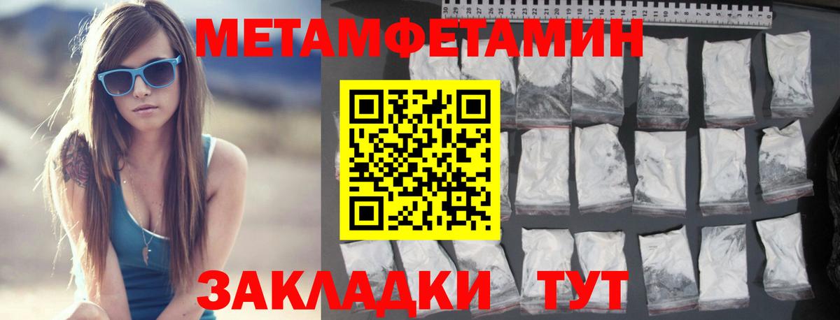 МЕТАМФЕТАМИН Methamphetamine Морозовск