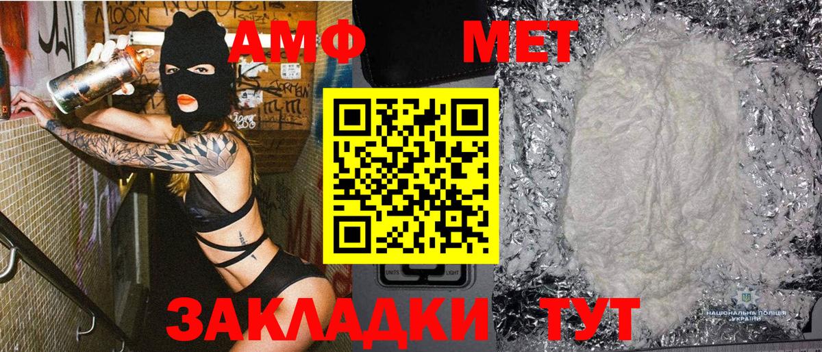 Первитин кристалл  Первитин кристалл  Морозовск  Вход с VPN 