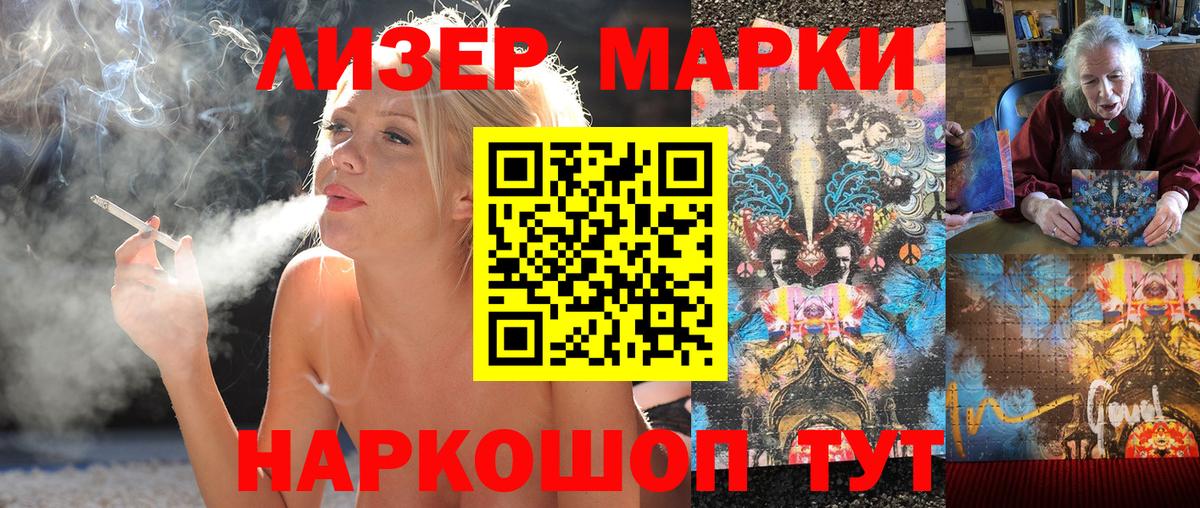 Марки 25I-NBOMe 1,8мг Морозовск