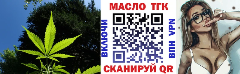 Дистиллят ТГК THC oil  купить наркотик  Морозовск 