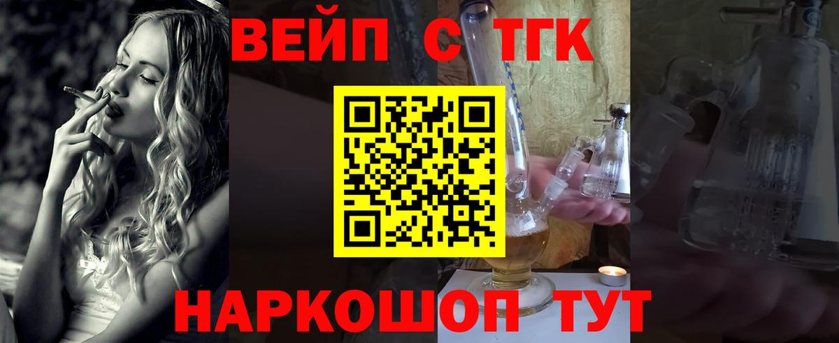 Морозовск  ТГК гашишное масло  ТГК вейп  Вход с VPN 