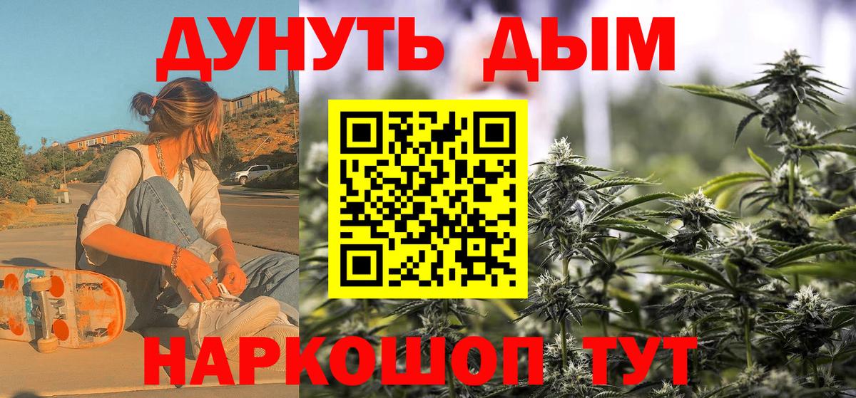 Бошки Шишки AK-47 Морозовск